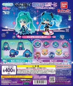 【初音ミクあそーと】マジカルミライ2025✯C賞✯初音ミク2025 ver.✯A