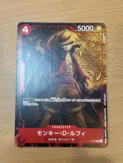 モンキー・D・ルフィ：最強ジャンプ8月号付録 プロモ パラレル P P-007
