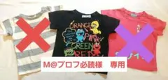80サイズ　Tシャツ 3枚セット スヌーピー セサミストリートのサムネイル