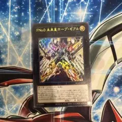 遊戯王 公式 プレイマット ＦＮｏ.０ 未来皇ホープ・ゼアル 未開封 EU版 61OGmZWSHJL._UF350,350_QL50_.jpg