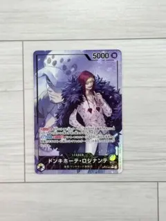 ドンキホーテ・ロシナンテ L リーダーパラレル OP12-061