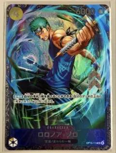 ワンピースカード ロロノア・ゾロ OP15-113 SR フラシ プロモ 未開封