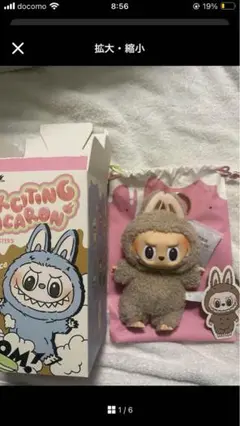 THE MONSTERS ラブブ マカロン Toffy