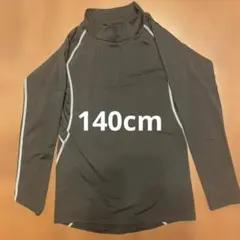 長袖 ハイネック インナー黒色140cm