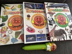 アンパンマンおしゃべりずかん