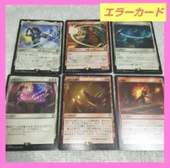 2026年最新】mtg エラーカードの人気アイテム - メルカリ
