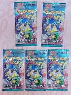 ポケモンカードゲーム　スカーレット&バイオレット　拡張パック　5点セット