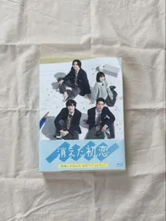 最終値下げ！未開封！初回限定盤！ 消えた初恋 DVD-BOX〈4枚組〉 315fOxpk4DL._UY250_SCLZZZZZZZ_.jpg