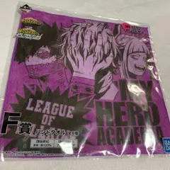 僕のヒーローアカデミア ヴィラン連合 ハンドタオル