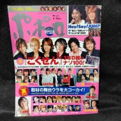 三浦春馬掲載誌セットC