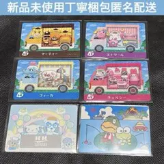 ま*る様 【新品未使用】どうぶつの森 amiiboカード サンリオコラボ4種 シ