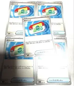 ポケパッド　5枚