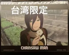 台湾限定 劇場版 映画 チェンソーマン レゼ編 レゼ A3ポスター 香り