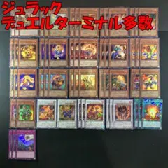 No.16588 遊戯王 ジュラックデュエルターミナル多数 デッキパーツ