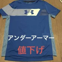 アンダーアーマー キッズ Tシャツ