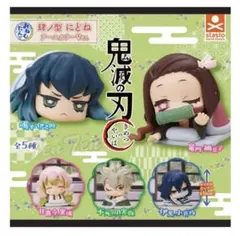 鬼滅の刃 おねむたんにどね肆ノ型アースカラーver.