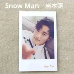 岩本照  Man オレンジKiss チェキ風カード 216枚セット 岩本照 Man オレンジKiss チェキ風カード 216枚セット 岩本照