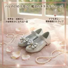 24 (約15cm) フォーマルシューズ シルバー 女の子　キッズ