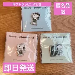 スターバックス スヌーピー ピンバッジ 3個セット