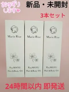 2026年最新】Marie Rise コスメ・美容の人気アイテム - メルカリ