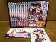 【全巻初版】くじ引き特賞:無双ハーレム権全巻1〜11巻セット