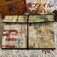 2026年最新】紙もの おすそ分けファイルの人気アイテム - メルカリ