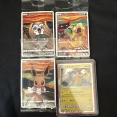 2026年最新】ムンク イーブイ 未開封の人気アイテム - メルカリ