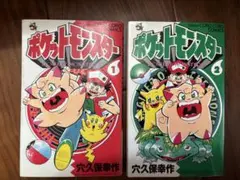穴久保幸作 ポケットモンスターX.Y 全巻初版セット - メルカリ