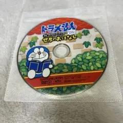 ドラえもん TV名作コレクションDVD 世界のおはなし