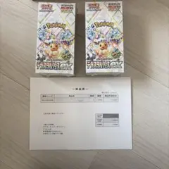 ポケカテラスタルフェスex 　シュリンク付きBOX2個