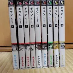 ギヴン given 1巻〜9巻セット キヅナツキ