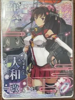 2026年最新】艦これアーケード 大和改の人気アイテム - メルカリ