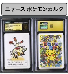 PSA10 ポケモンババ抜き　ピカチュウ PSA10 ポケモンババ抜き ピカチュウ - メルカリ