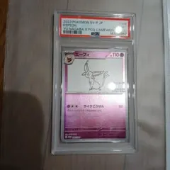 PSA10 エーフィ YU NAGABA プロモ ポケモンカード - メルカリ