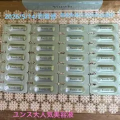 ◎ユンスピュアAZセラム美容液 28包28g &薬用美白マスク22mL &パウチ