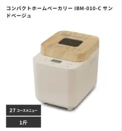 2026年最新】ホームベーカリー アイリスオーヤマの人気アイテム - メルカリ