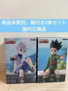 HUNTER×HUNTER ぬーどるストッパーフィギュア ゴン&キルア2体セット