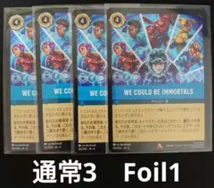 ロルカナ　WE COULD BE IMMORTALS　通常Foil