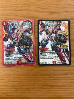 デュエルマスターズ 輝く超獣レッゾンド 2枚セット