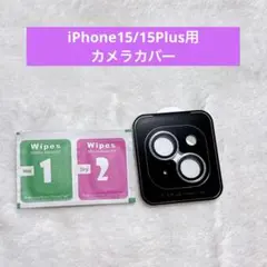 iPhone 15 15Plus ブラック カメラレンズカバー ガラスフィルム