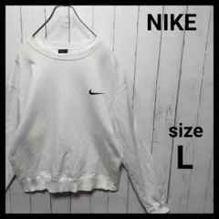 【NIKE】 ワンポイントロゴスウェット　プルオーバー　裏毛　黒タグ