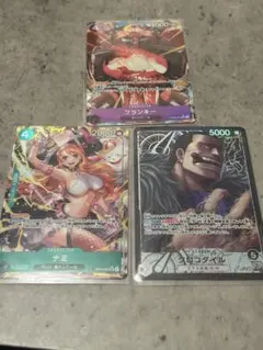 ワンピースカードゲーム 三枚セット