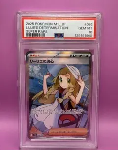 ポケモンカード Lillie's Determination #086 日本語版 - メルカリ