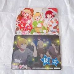推しの子 ヴァイスシュヴァルツ 先攻 後攻