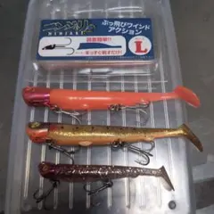 さようならBlueBlue ニンジャリ L替えワームと ジョルティセット