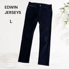 EDWIN JERSEYS ジャージーズ　日本製　ストレートパンツ　黒　L