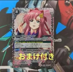 2025年最新】ラクス・クライン シークレットの人気アイテム