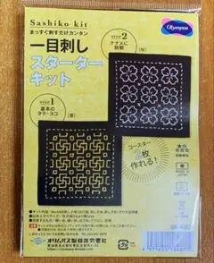 ▲刺し子　キット▲新商品　一目刺しスターターキット　蕾・桜　480