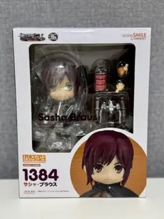 2026年最新】ねんどろいど サシャ・ブラウスの人気アイテム - メルカリ