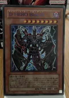 遊戯王 D-HERO Bloo-D 青文字ウルトラレア - メルカリ